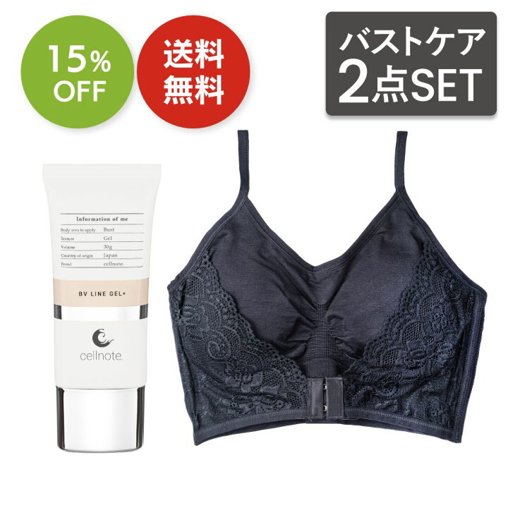 楽天市場】【マラソン限定 15％OFF】【バストケアセット】バストケア 