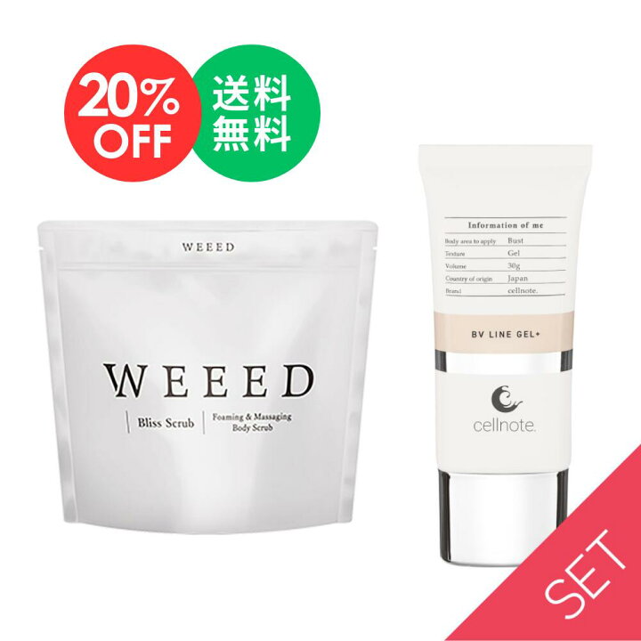 楽天市場】【楽天スーパーSALE限定 20％OFF】WEEED ブリス 