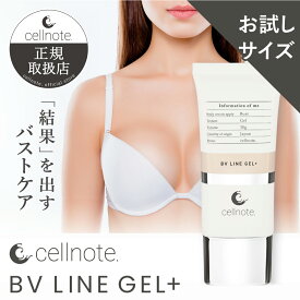 cellnote. BV LINE GEL+ 30g バストケアジェル お試しサイズ ミニサイズ ボルフィリン セルノート クリーム バストクリーム 胸 谷間 育乳 美乳 産後 タレ ケア ハリ 保湿 日本製
