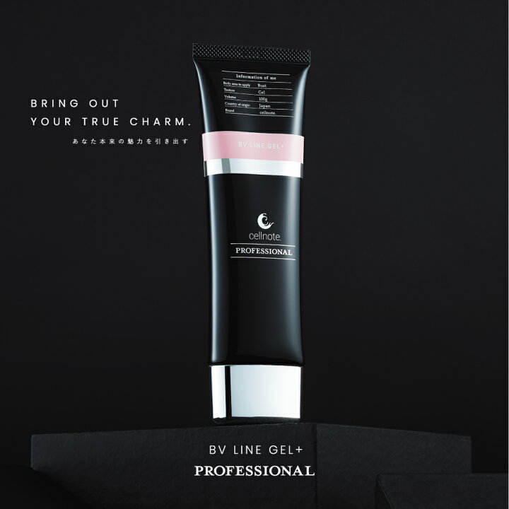 楽天市場】バストケア クリーム cellnote BV LINE GEL+ PRO (セル 