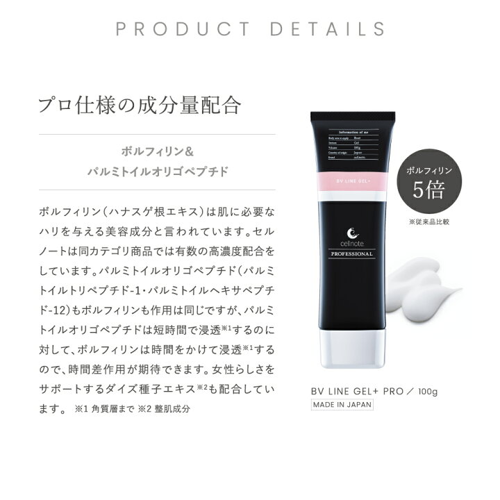 楽天市場】定期購入 ポイント5倍 バストケア クリーム cellnote BV 