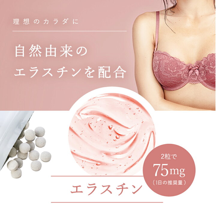 楽天市場】バストケア サプリ cellnote BV LINE supplement+ (セル  