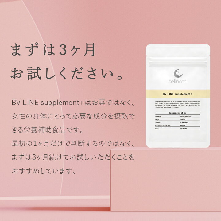 楽天市場】【楽天スーパーSALE限定 10％OFF】バストケア サプリ 