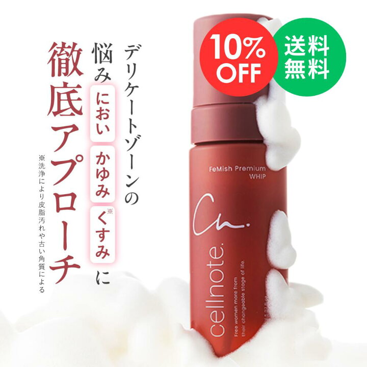 楽天市場】【マラソン限定 10％OFF】cellnote. FeMish Premium WHIP 