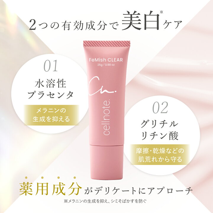 楽天市場】FeMish CLEAR フェミッシュクリア 25g デリケートゾーン用 