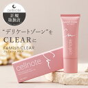 cellnote. FeMish CLEAR フェミッシュクリア 25g 医薬部外品 デリケートゾーン用 薬用 くすみケア クリーム 水溶性プ…
