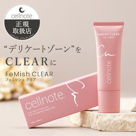 【マラソン限定】cellnote. FeMish CLEAR フェミッシュクリア 25g 医薬部外品 デリケートゾーン用 薬用 くすみケア クリーム 水溶性プラセンタ グリチルリチン酸 フェムケア VIO バストトップ 乳首 お尻 脇 黒ずみ 保湿 セルノート【送料無料】