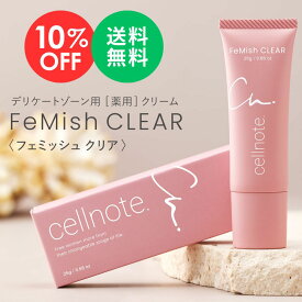 【マラソン限定 10%OFF】cellnote. FeMish CLEAR フェミッシュクリア 25g 医薬部外品 デリケートゾーン用 薬用 くすみケア クリーム 水溶性プラセンタ グリチルリチン酸 フェムケア VIO バストトップ 乳首 お尻 脇 黒ずみ 保湿 セルノート【送料無料】