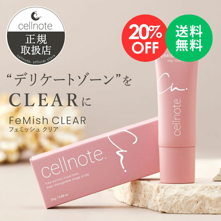 楽天市場】【楽天スーパーSALE限定 20％OFF】cellnote. FeMish CLEAR 
