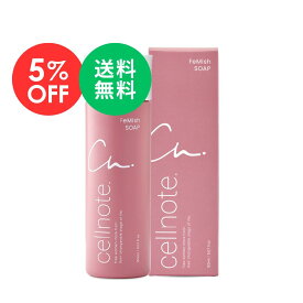 【お買い物マラソン 5%OFF】デリケートゾーン用ソープ cellnote. FeMish SOAP フェミッシュソープ 150ml セルノート 弱酸性 フリー処方 VIO ニオイケア フェムケア フローラルシトラスムスクの香り