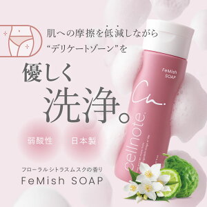 fP[g][p\[v cellnote. FeMish SOAP tF~bV\[v 150ml@Zm[g _ t[ VIO jICPA tFPA t[VgXXN̍