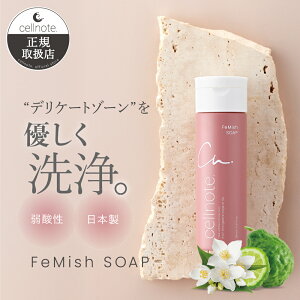 �f���P�[�g�]�[���p�\�[�v cellnote. FeMish SOAP �t�F�~�b�V���\�[�v 150ml �Z���m�[�g ��_�� �t���[���� VIO �j�I�C�P�A �t�F���P�A �t���[�����V�g���X���X�N�̍���