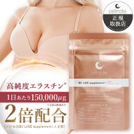 cellnote. BV LINE supplement+ Premium 120粒入 ボディケア サプリ エラスチン 高配合 アグアへ コラー…