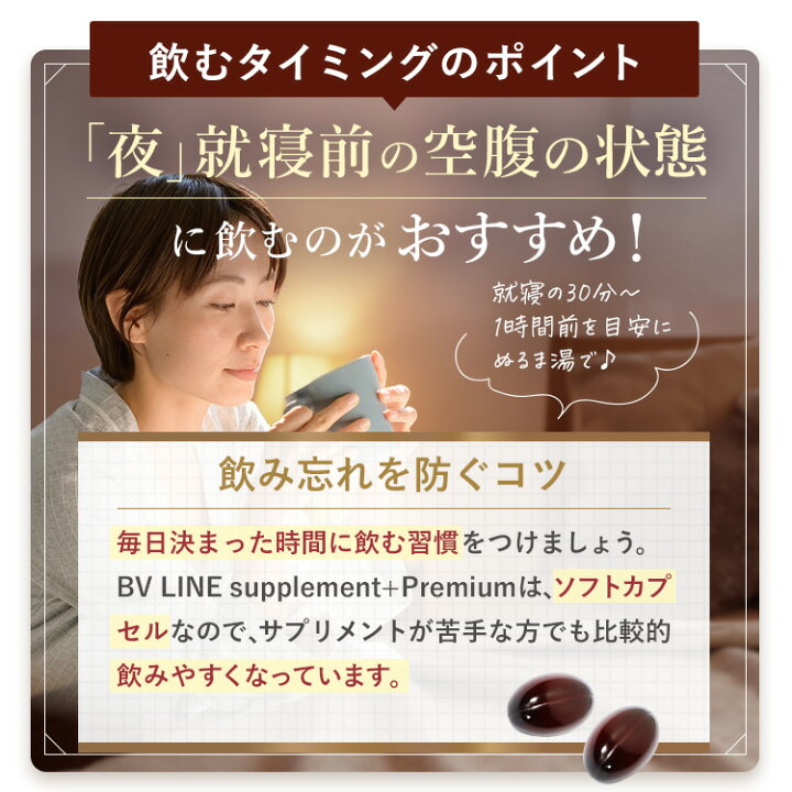楽天市場】cellnote. BV LINE supplement+ Premium 120粒入 ボディケア 