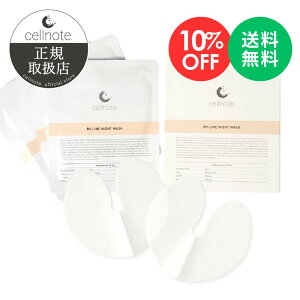 yyVX[p[SALE 10OFFzcellnote. BV LINE NIGHT MASK {[CiCg}XN 8i12×4j oXgppbN@Zm[g oXgpbN oXgCN oXgPA n  {
