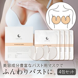 cellnote. BV LINE NIGHT MASK �{�����[�����C���i�C�g�}�X�N 8���i1��2������×4��j �o�X�g�p�p�b�N �Z���m�[�g �o�X�g�p�b�N �o�X�g���C�N �o�X�g�P�A �n�� ���� �{���t�B���� �R���[�Q�� �A���G�x