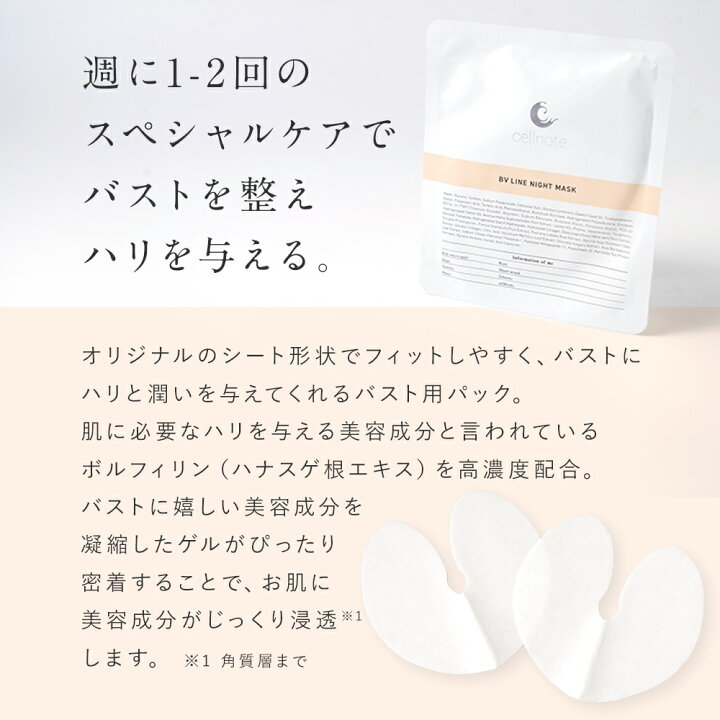 楽天市場】【楽天スーパーSALE限定 15％OFF】cellnote. BV LINE NIGHT 