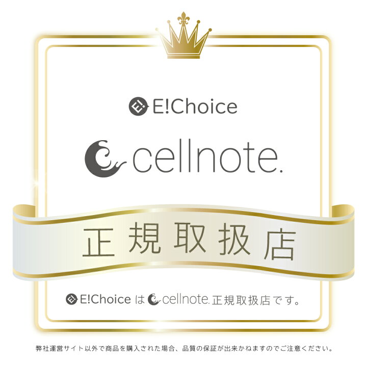 楽天市場】【マラソン限定 10％OFF】cellnote. BV LINE supplement+ 60 