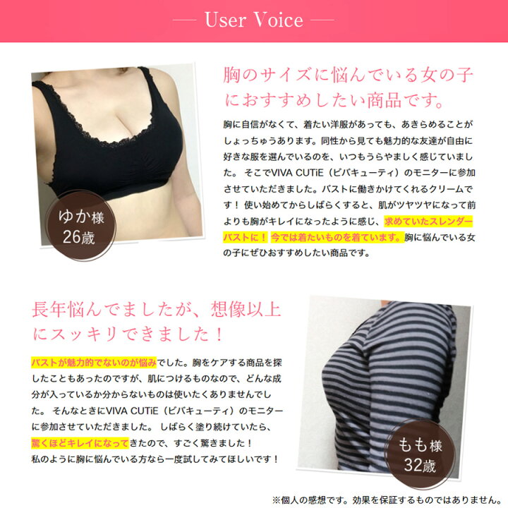 楽天市場 ビューティバストクリーム Viva Cutie セルノート ビバキュティ 美乳 100g 送料無料 ｅ ｃｈｏｉｃｅ 楽天市場店