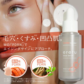 ereru エレル WPDRN グロウセラム 30mL PDRN 配合 美容液 動物性PDRN 植物性PDRN 保湿 ナイアシンアミド バクチオール ヒアルロン酸 パンテノール コラーゲン セラミド 【送料無料】