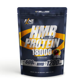 ▼ FINESPORTS HMBプロテイン18000 ミックスフルーツ味 600g 送料無料 HMB-Caとホエイタンパクを配合した次世代プロテイン プロテイン ホエイ HMB ※ポスト投函対応していません。 ファインスポーツ