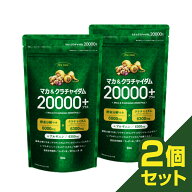 【2個セット】finebase マカ＆クラチャイダム20000プラス マカ サプリメント サプリ 90粒(約30日分) マカ…