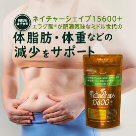 finebase ネイチャーシェイプ15600プラス 機能性表示食品 アフリカマンゴノキ ダイエット サプリ 機能性 体脂肪 エラグ酸 酵素 自然由来 ギムネマ サラシア 高品質 サプリメント ダイエットサポート 【送料無料】 ※バージョンアップ