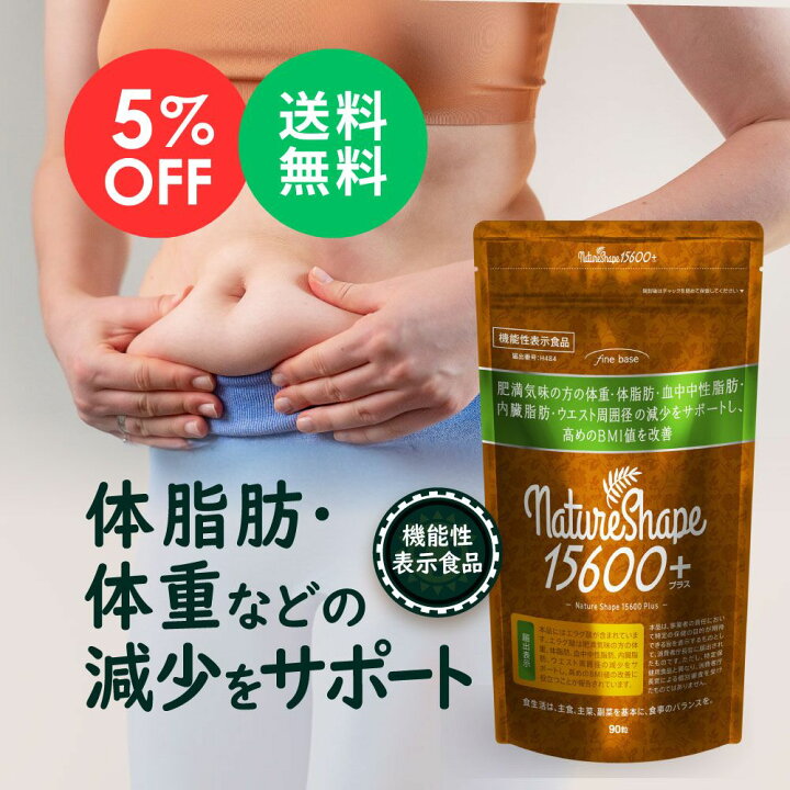 楽天市場】【マラソン限定 5％OFF】finebase ネイチャーシェイプ15600 