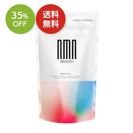 ▼お買い物マラソン SALE 35%OFF 送料無料 ▽finebase NMN 18000+ 60粒30日分　純度99%以上 高配合 国内製造 サプリメント nmnサプリ エヌエムエヌ ニコチンアミドモノヌクレオチド バイオぺリン エイジングケア