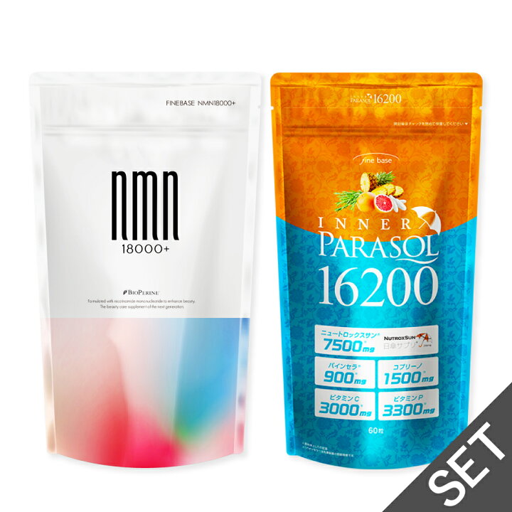 楽天市場】【finebase NMN 18000+ 60粒30日分 × finebase インナー 