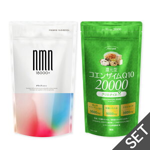 【finebase NMN 18000+ 60粒30日分 × finebase コエンザイムQ10 20000 クリルオイルプラス 90粒30日分】 高配合 国内製造 サプリメント エヌエムエヌ バイオぺリン q10 ミドル世代 還元型 高吸収 カキエキ