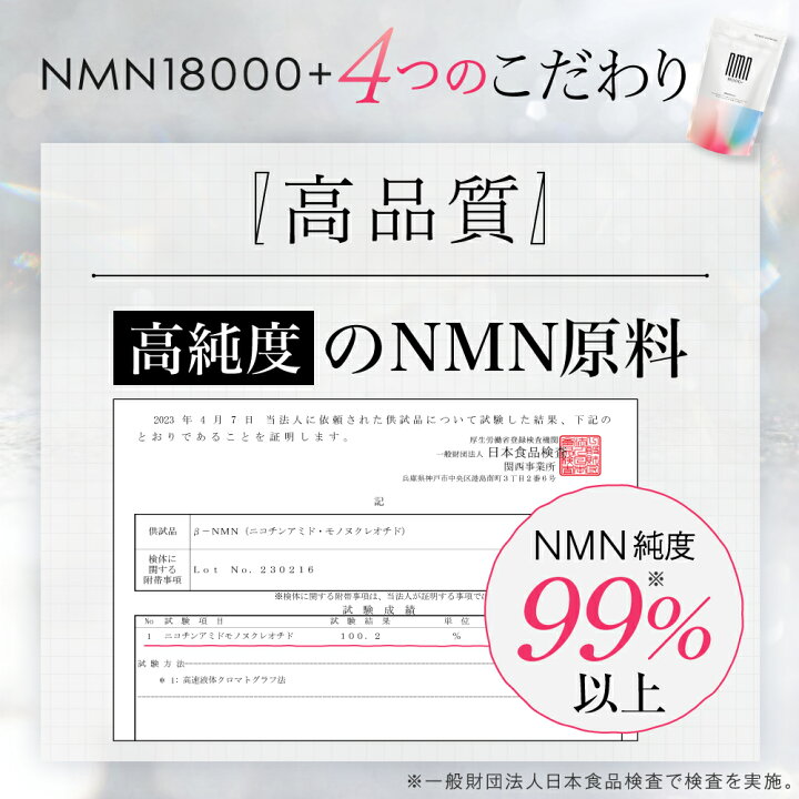 楽天市場】finebase NMN 18000+ 60粒30日分 純度99%以上 高配合 国内 