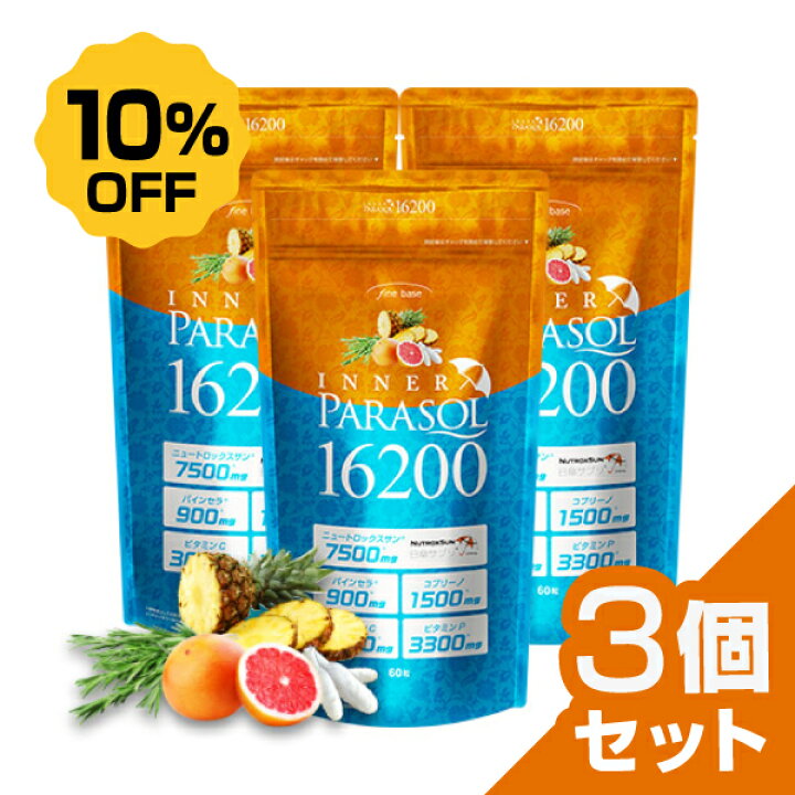 楽天市場】【3個セット 10%OFF】finebase インナーパラソル16200 60粒 