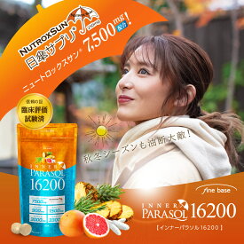 楽天市場 日焼け止めサプリ インナーパラソルの通販