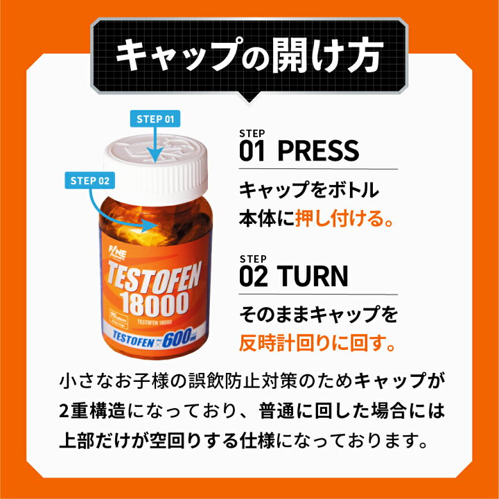 FINESPORTS テストフェン18000 90粒30日分 テストステロン テストステロンサプリメント テストステロンブースター テストフェン サプリ 送料無料 お一人様3点まで 店