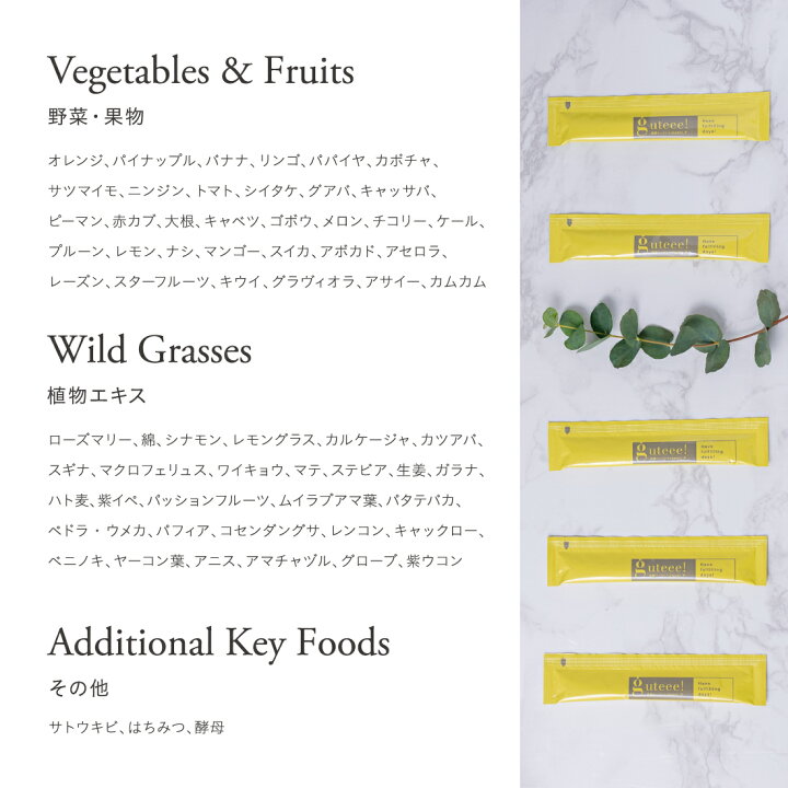 楽天市場】【マラソン限定 10％OFF】guteee! グッティー（10g×30包入り 