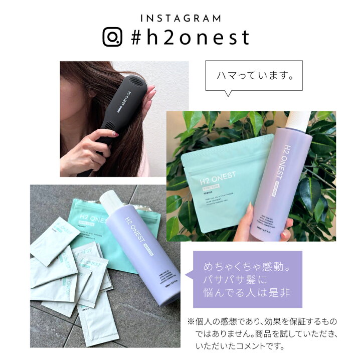 楽天市場】【マラソン限定 10％OFF】H2 ONEST オネスト ホームケア 