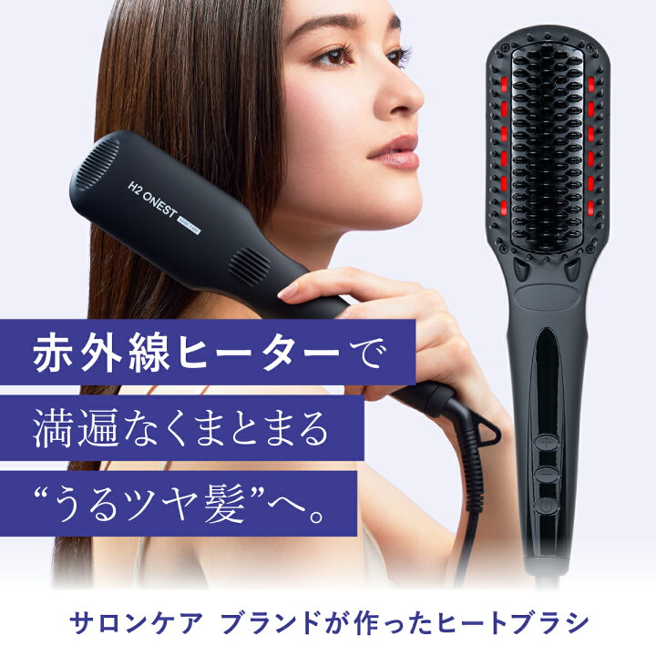 楽天市場】H2 ONEST オネスト ストレートヒートブラシ ナチュラル 