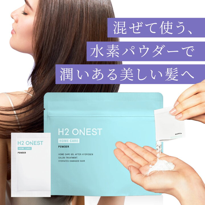 楽天市場】H2 ONEST オネスト 水素パウダー (8包入) 単品 