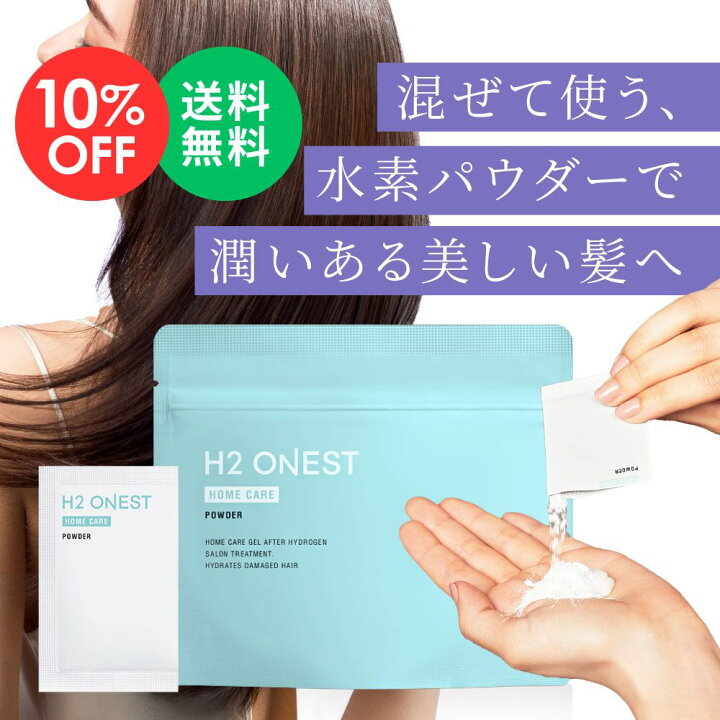 楽天市場】【楽天スーパーSALE限定 10%OFF】H2 ONEST オネスト 水素  