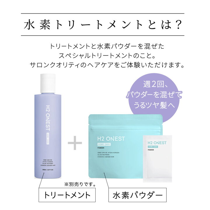 楽天市場】【楽天スーパーSALE限定 10%OFF】H2 ONEST オネスト 水素  