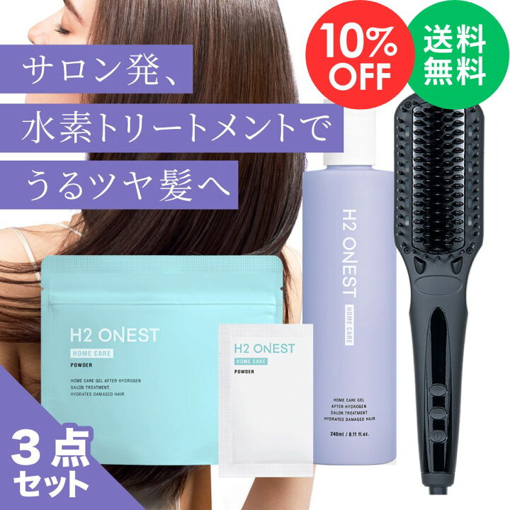 楽天市場】【ブラックフライデー限定 10％OFF】▽H2 ONEST オネスト 