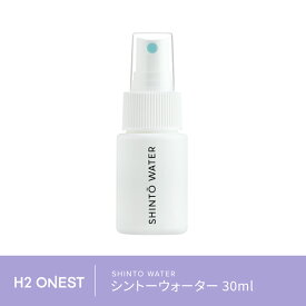 H2 ONEST オネスト シントーウォーター 30ml お試し ミニサイズ　リセットウォーター ヘアウォーター ヘアケア アルイオン水 被膜毛 汚れ クレンジング 毛先ダメージ 寝癖直し ヘアオイル トリートメント シントウォーター