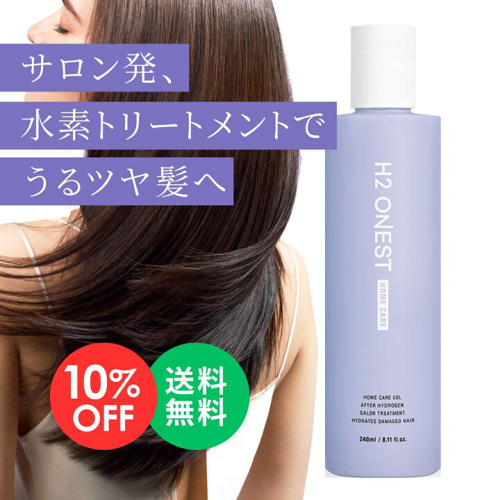 楽天市場】【楽天スーパーSALE限定 10％OFF】H2 ONEST オネスト 