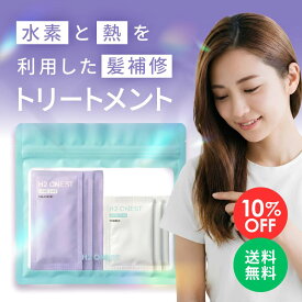 【お買い物マラソン 10%OFF】H2 ONEST オネスト ホームケア トライアルセット【セット内容】トリートメント & 水素パウダー お試し3回分 オリジナルポーチ付 水素トリートメント 洗い流す ヘアトリートメント 美容室専売 自宅 ヘアケア ダメージヘア サラサラ