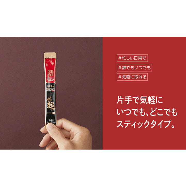 楽天市場】超越紅参 発酵紅参デイリースティックオリジナル 360ml 