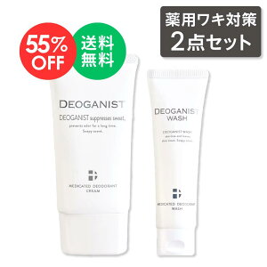 yyVX[p[SALE 55OFFzDEOGANIST fIKjXg 45g & fIKjXgEHbV 30g Zbg 򕔊Oi fIhg jIC  L΍ ̏L\h AR[t[ N[  E fIh