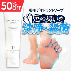 yyVX[p[SALE 50OFFzDEOGANIST WASH fIKjXg EHbV 򕔊Oi yPiz30g fIhg jIC  ̏L {fB\[v ΍ \[v p\[v pΌ  Ό tbg\[