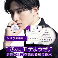 LAGNET ソリッドパフューム 10g ムスクの香り オスモフェロン メンズ 練り香水 日本製 香水 練香水 モテ …