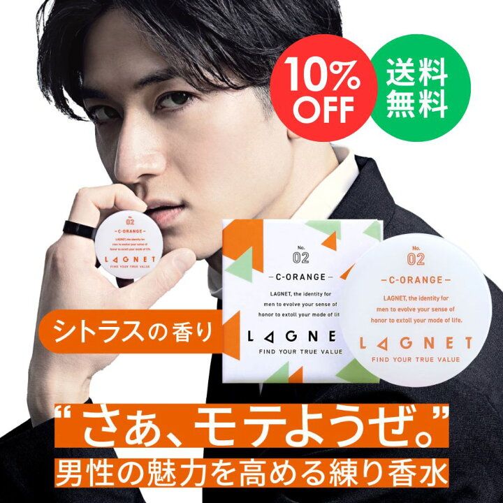 楽天市場】【マラソン限定 10％OFF】LAGNET ソリッドパフューム 10g 